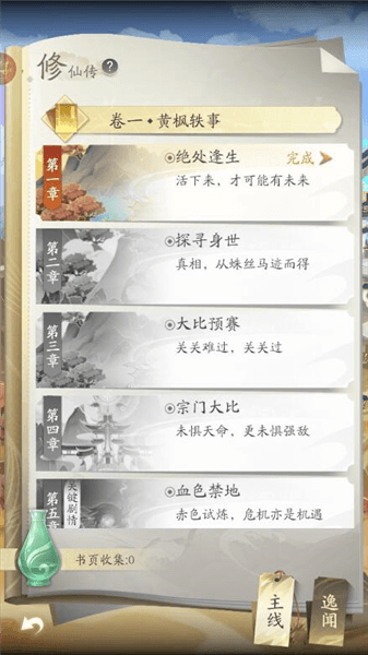 新手教程配图5