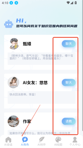 海鲸AI软件图片4