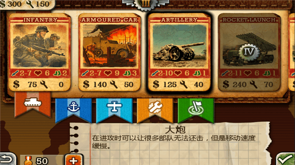 兵种介绍配图3