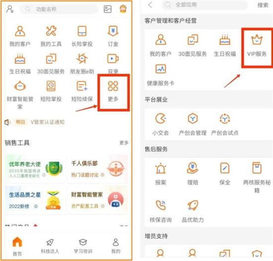 e合众如何认证V管家配图1