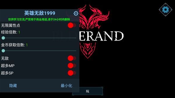 埃德兰内置菜单宣传图