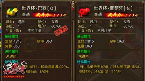 沙巴克传奇2