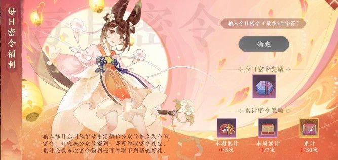 忘川风华录4