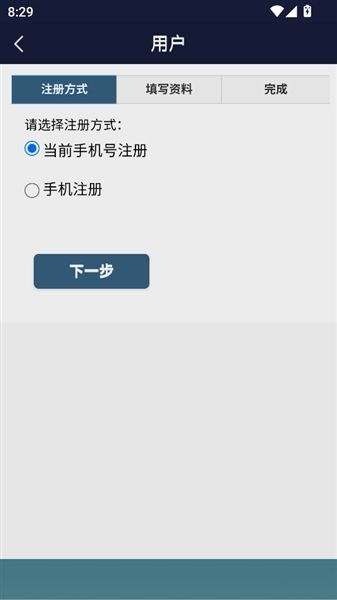 怎么登录配图3