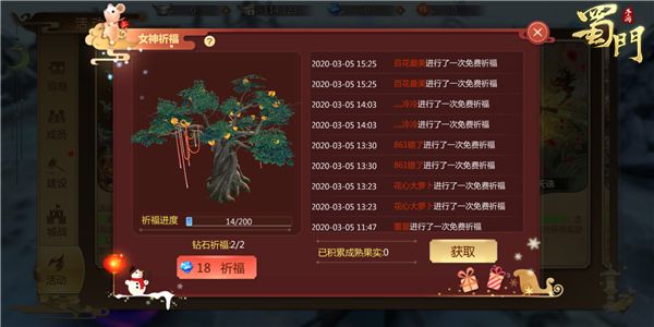 脱单指南 《蜀门手游》女神节馈赠开启 脱单指南 《蜀门手游》女神节馈赠开启