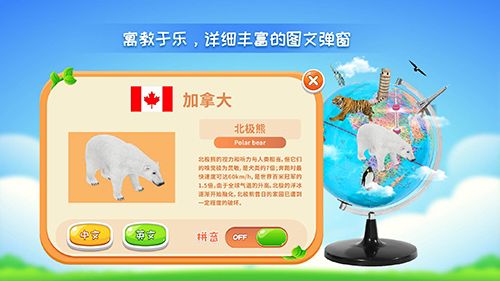 晟立AR地球仪功能