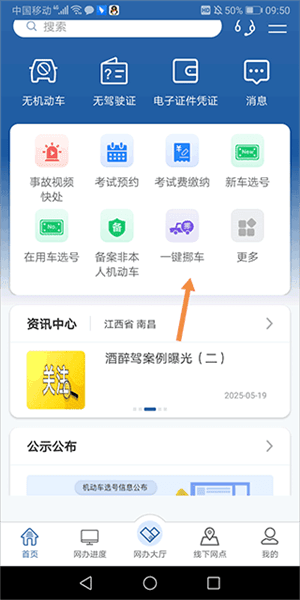 查询车牌车主电话配图1