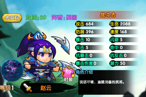 阵容攻略配图5