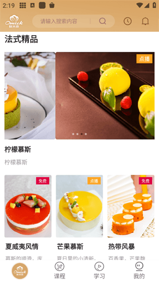 欧米奇在线app截图9