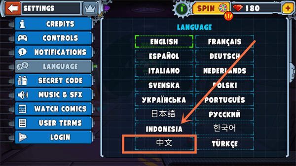 游戏攻略配图3