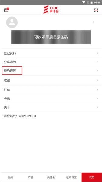 软件使用配图1