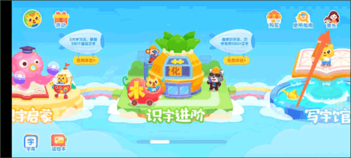 猫小帅识字app2