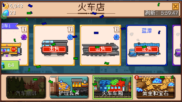 怎么获得车头配图2