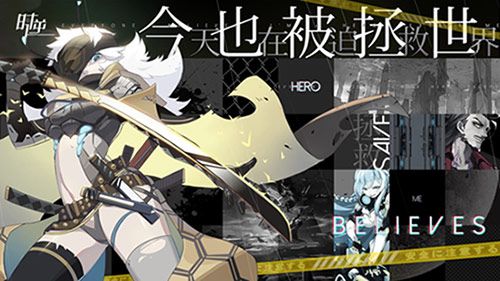 时逆1