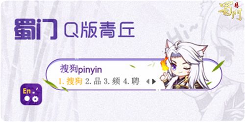 蜀门手游8