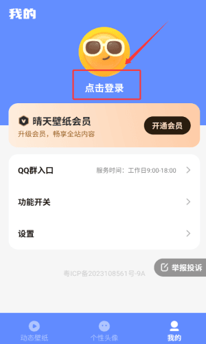 怎么登录配图4