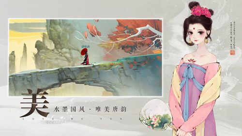 美 · 水墨国风,唯美唐韵