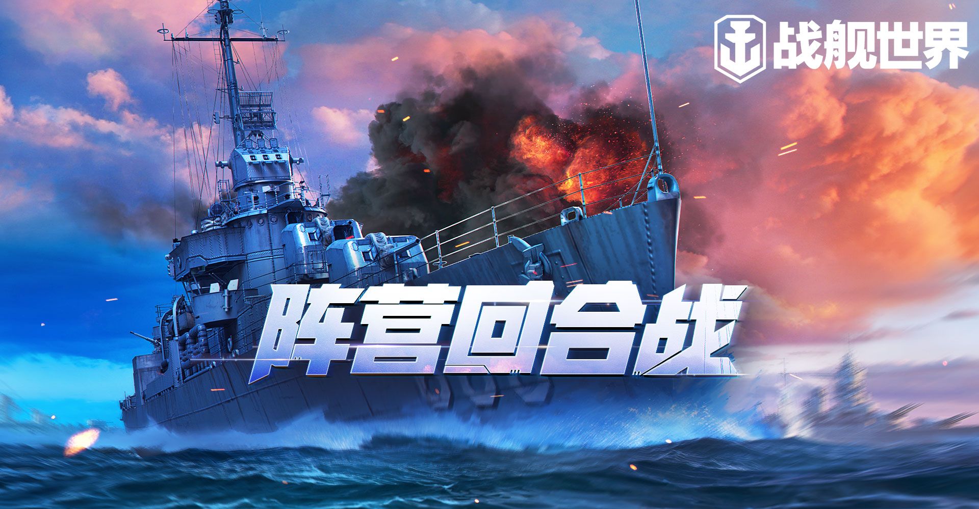 粽叶飘香浓情端午 《战舰世界》端午假期乐不停 粽叶飘香浓情端午 《战舰世界》端午假期乐不停