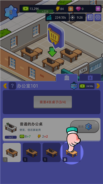 游戏攻略配图1
