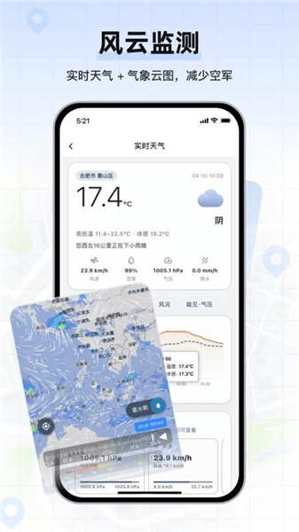 钓鱼卫星地图手机版下载_钓鱼卫星地图app下载 v1.0.03免费版