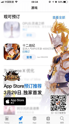 (《十二战纪》荣获苹果预订推荐)