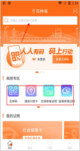 使用教程配图1