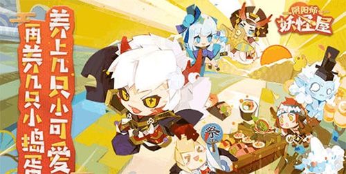 阴阳师妖怪屋测试服游戏特点