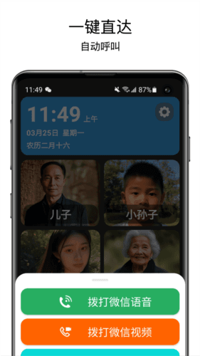 老人桌面图片2