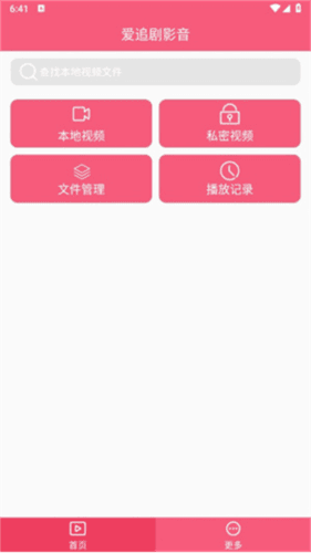爱追剧影音图片3