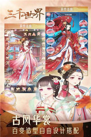 穿越之锦绣缘图片