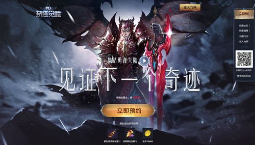 奇迹MU:觉醒官网截图5