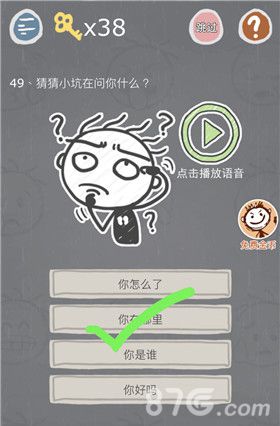 史小坑的烦恼3第49关怎么过