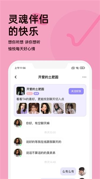 软件特色配图1