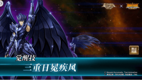 圣斗士星矢:重生7