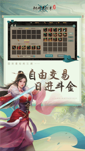游戏特色配图1