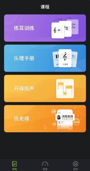 来音调音器1