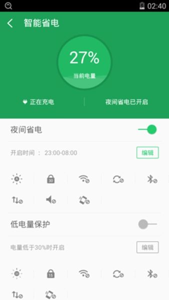 360一键root车机版
