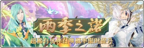 《半世界之旅》“两季之诺”活动进行中