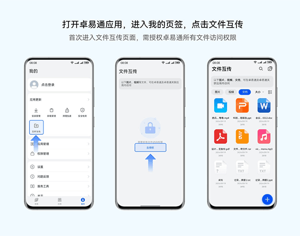 使用教程配图4