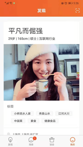 缘企政企婚恋app21