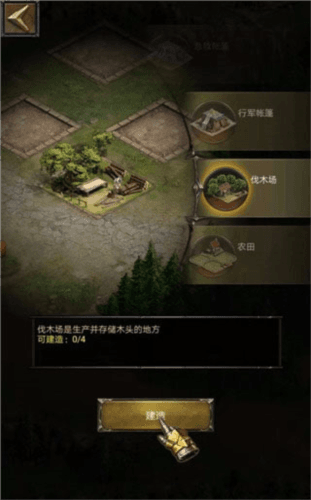 列王的纷争vivo版本2