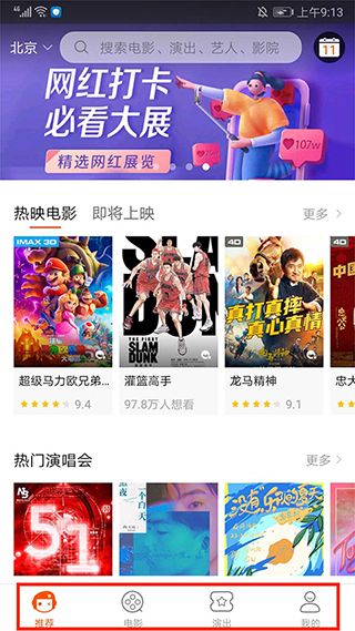 怎么买票配图1