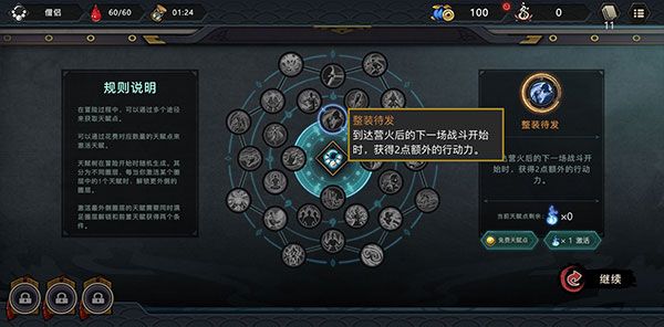 新手指南配图6
