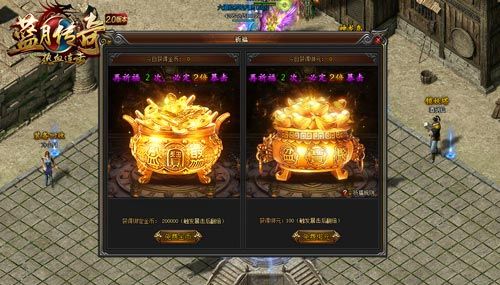 蓝月传奇手游2