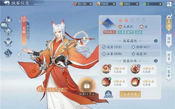 阵容推荐配图9