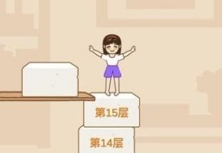 跳一跳女孩游戏宣传图