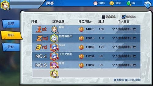 四方乱斗排行榜