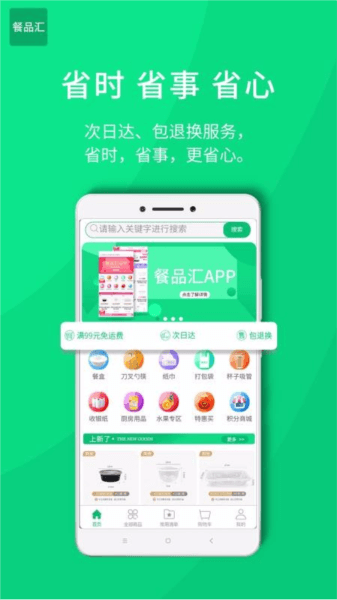 软件优势配图1