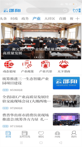 云邵阳2