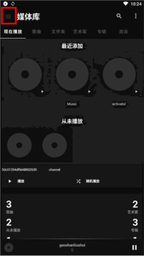 黑色音乐播放器app如何切换主题图片1